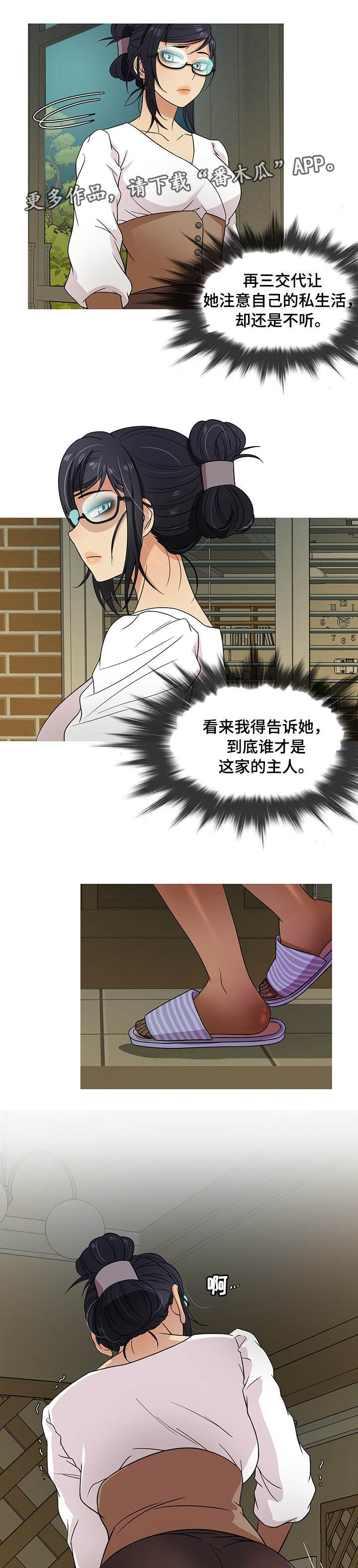 第8章：勾搭