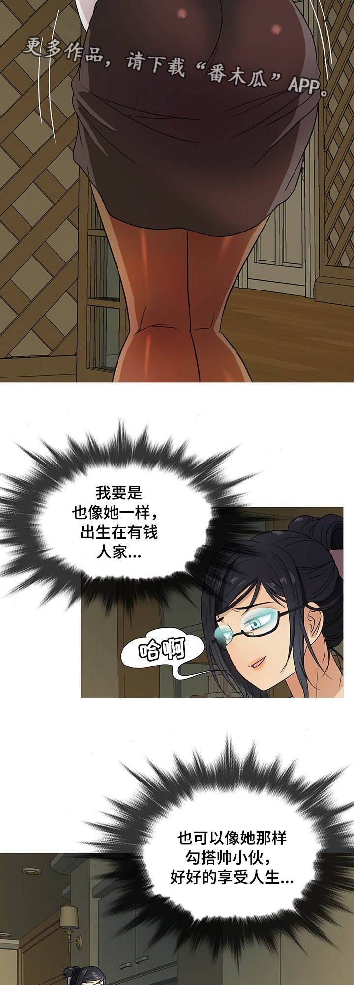 第8章：勾搭