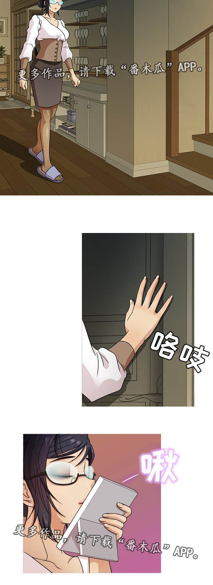 第8章：勾搭