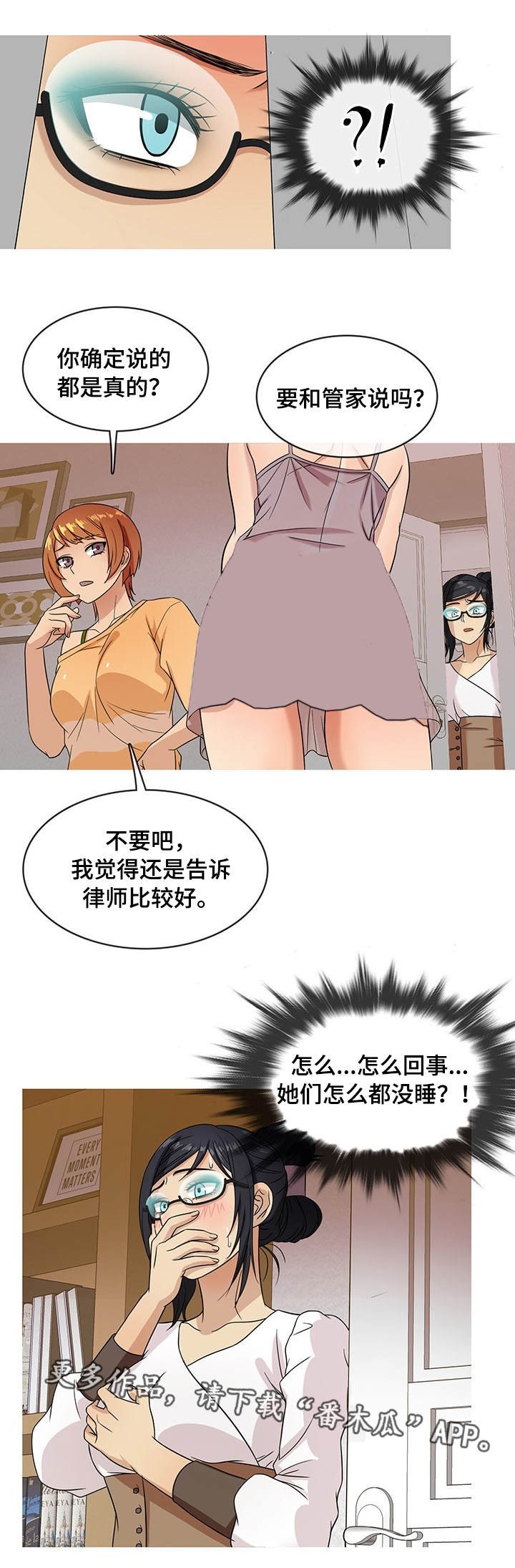 第8章：勾搭