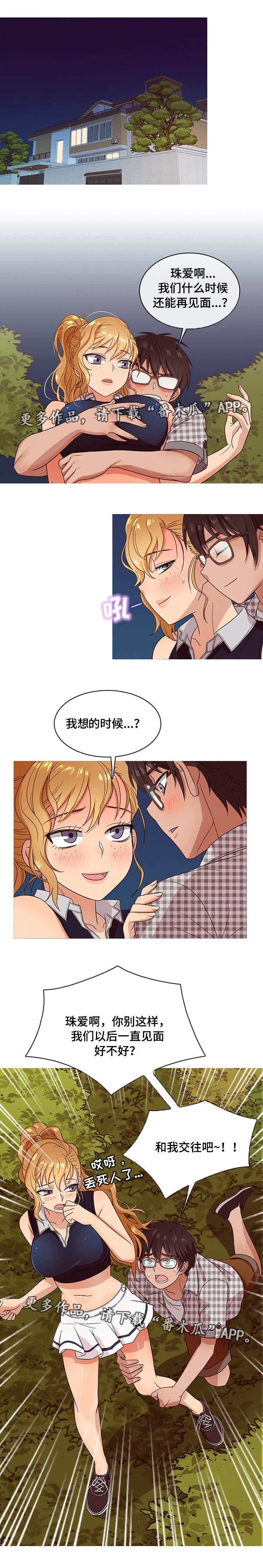 第8章：勾搭