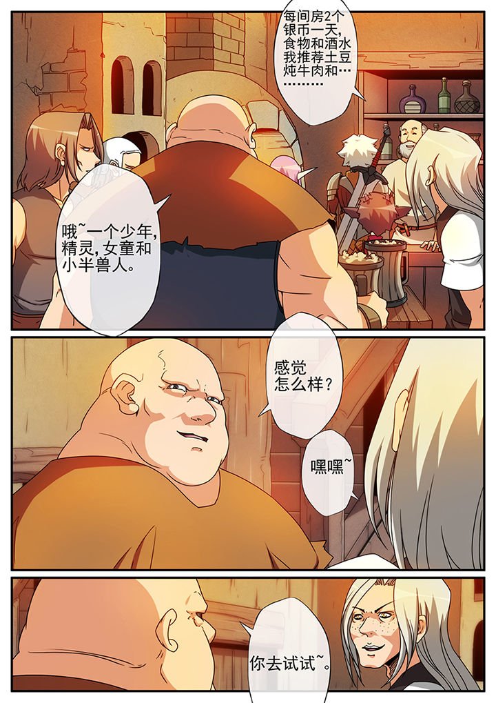 第110章：