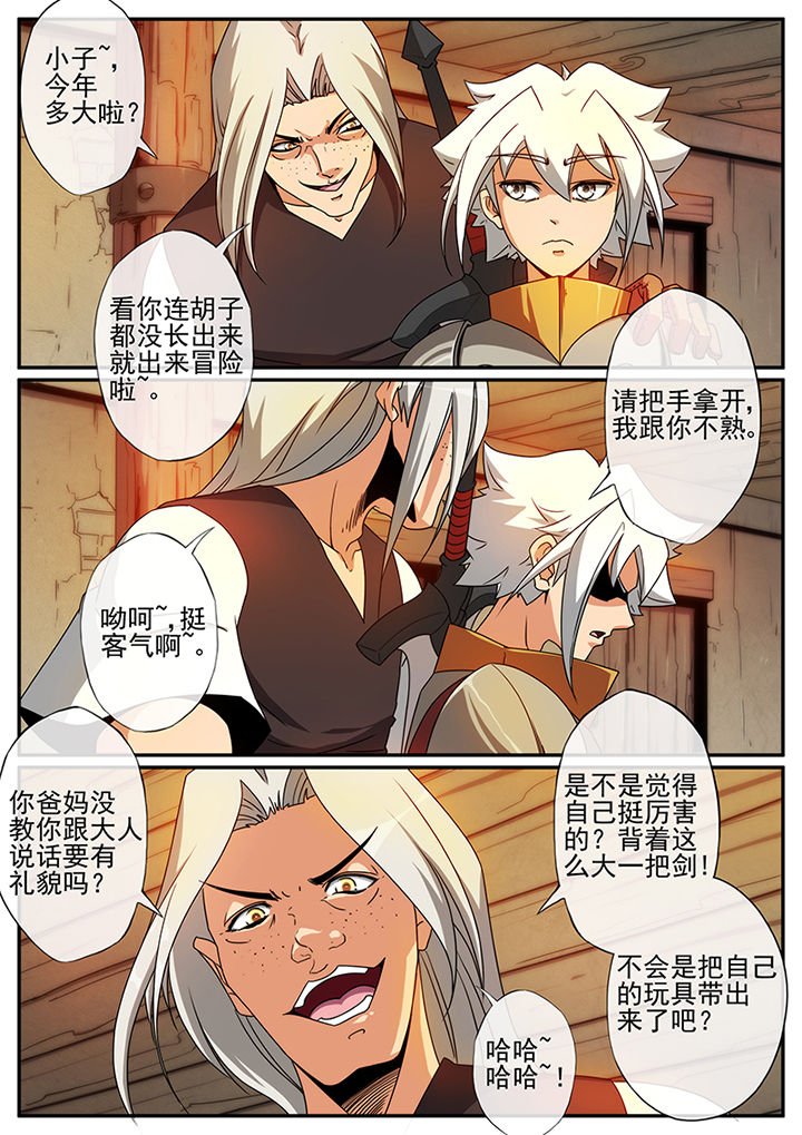 第110章：