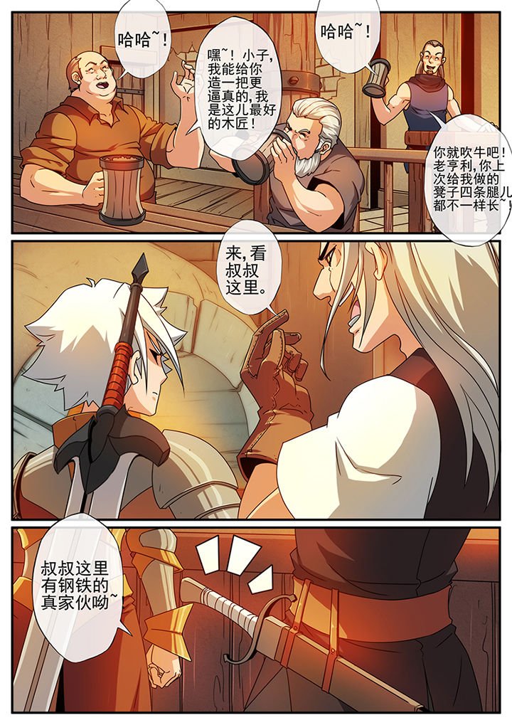 第110章：