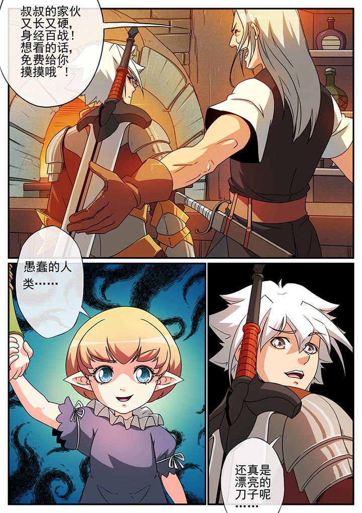 第110章：
