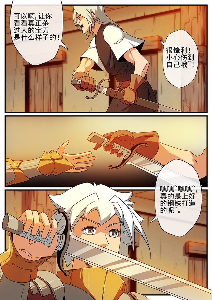 第110章：