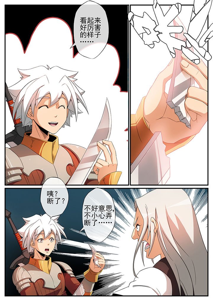 第111章：少年、美女和儿童（上）