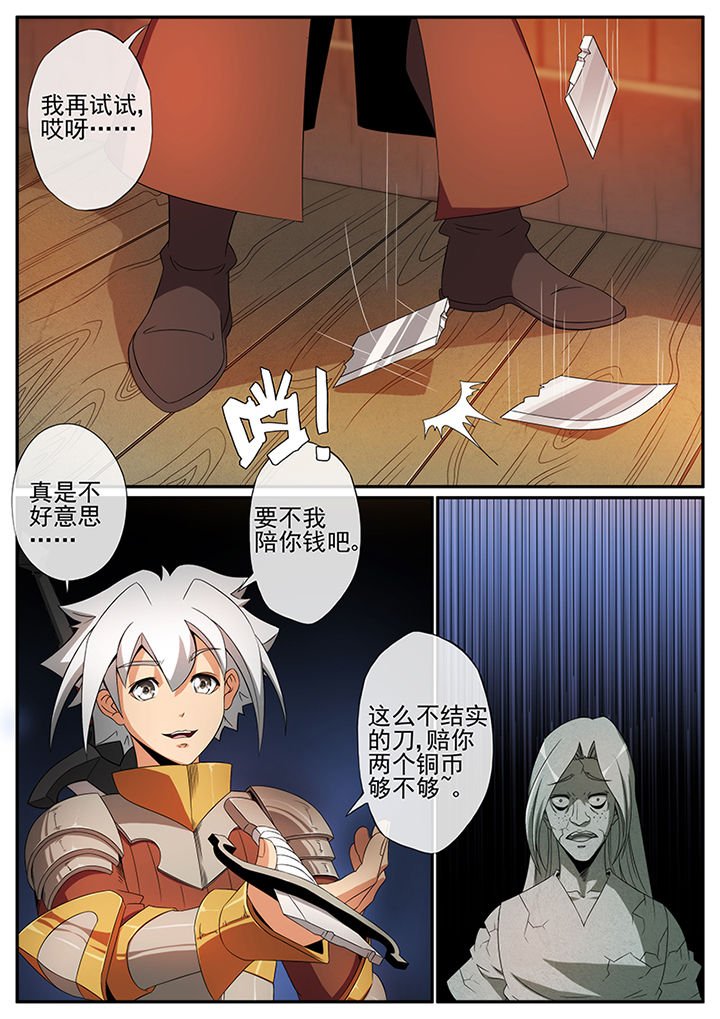 第111章：少年、美女和儿童（上）