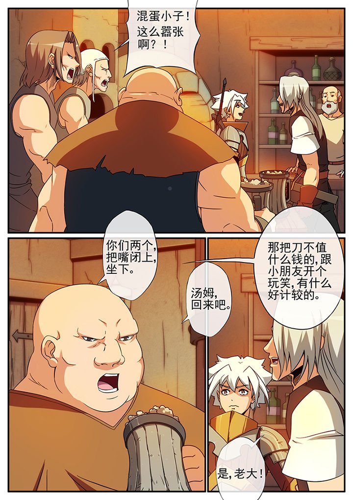 第111章：少年、美女和儿童（上）
