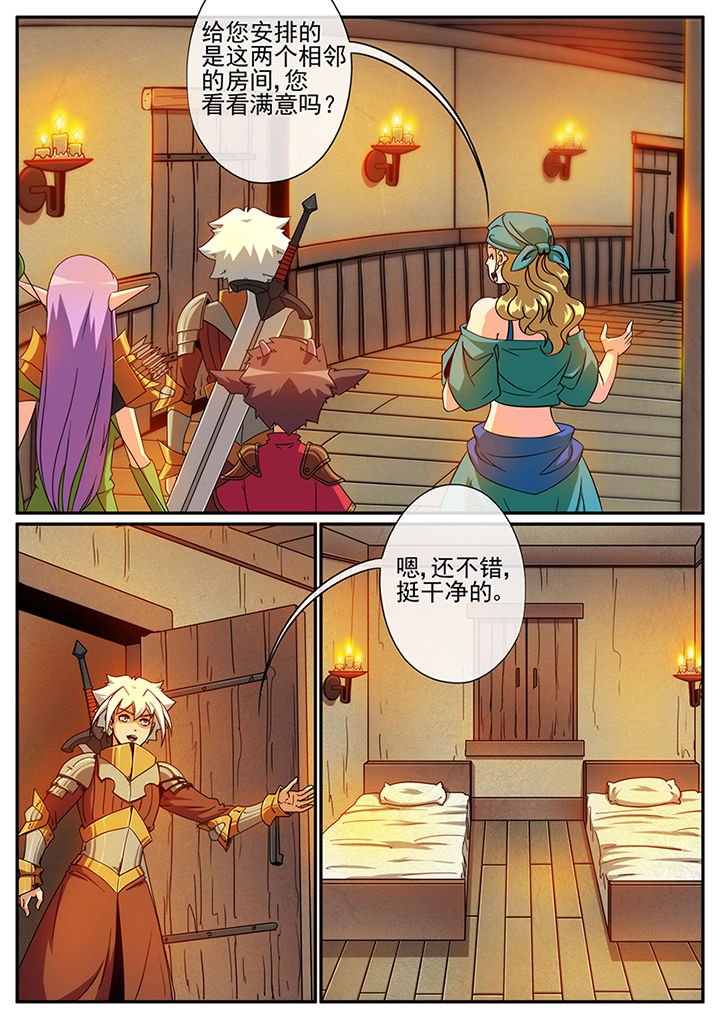 第111章：少年、美女和儿童（上）