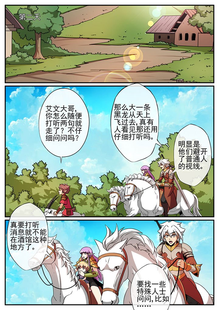 第112章：少年、美女和儿童（下）