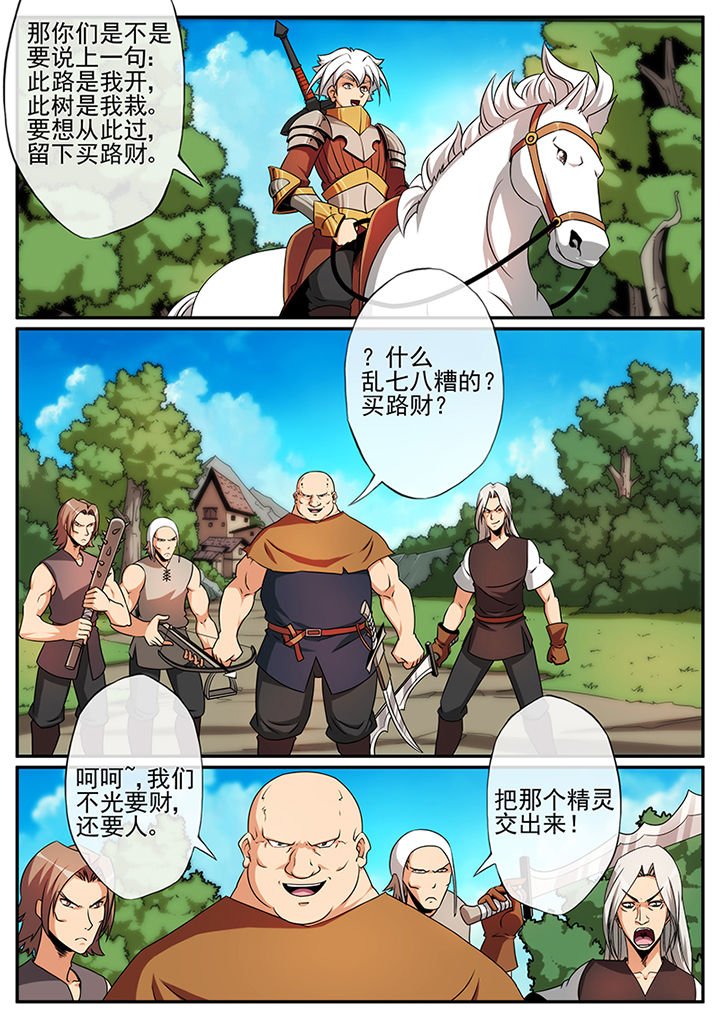 第112章：少年、美女和儿童（下）