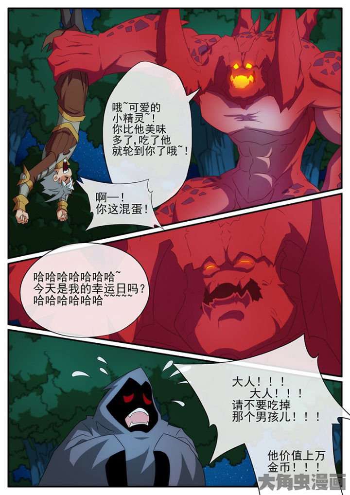第134章：说好的很值钱呢？