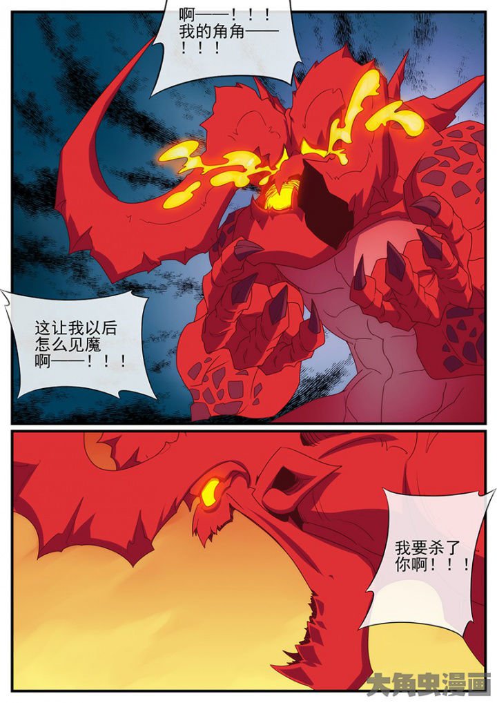 第136章：卡擦！