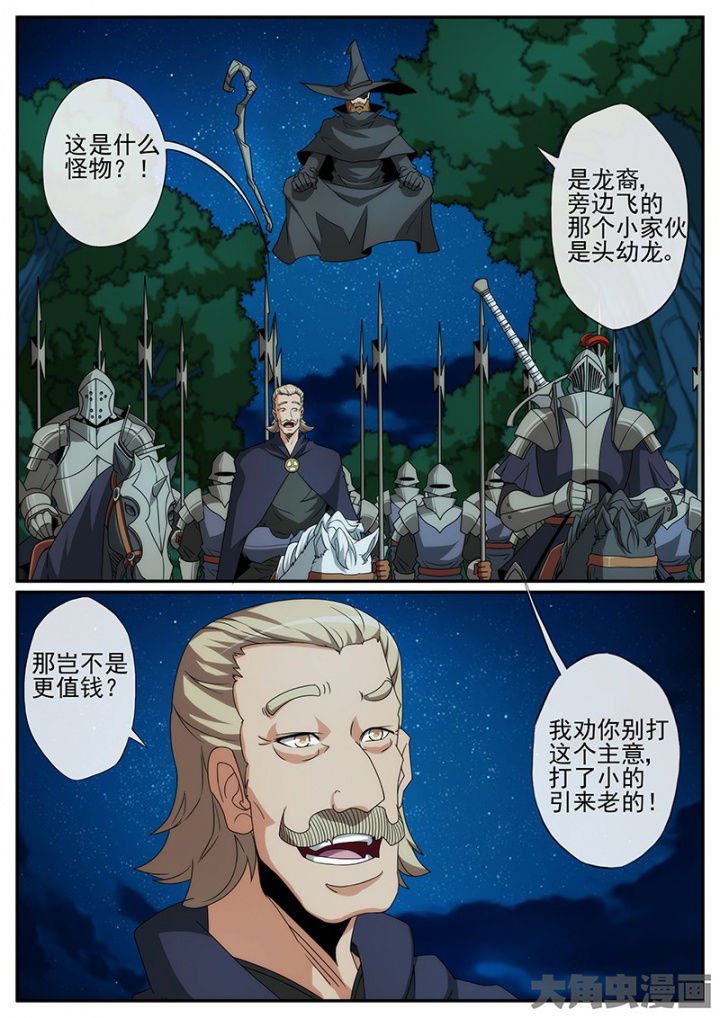 第139章：血的味道~你知道！