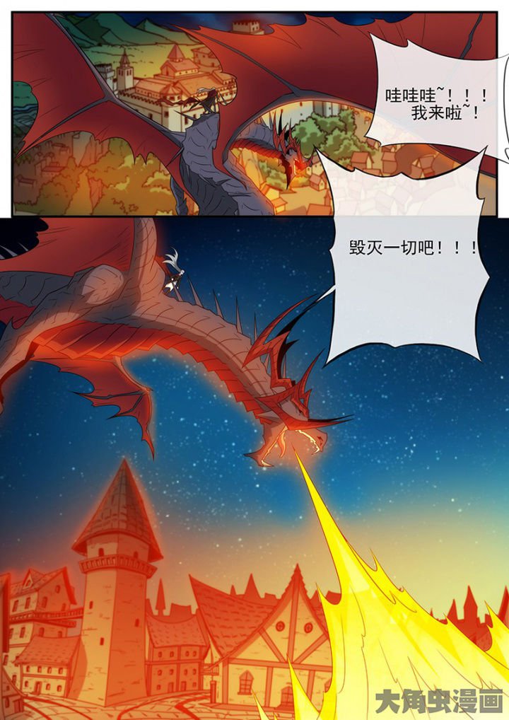第139章：血的味道~你知道！