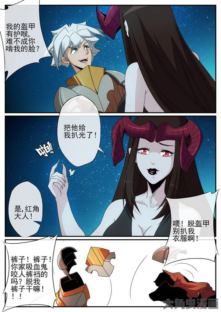 第139章：血的味道~你知道！