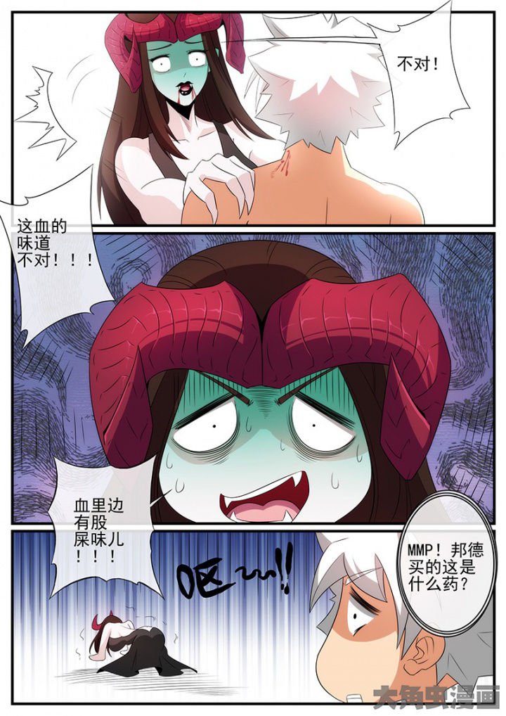第139章：血的味道~你知道！
