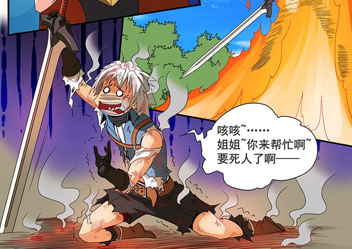 第2章：追捕与反击（二）