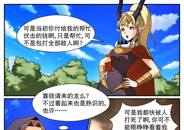 第2章：追捕与反击（二）