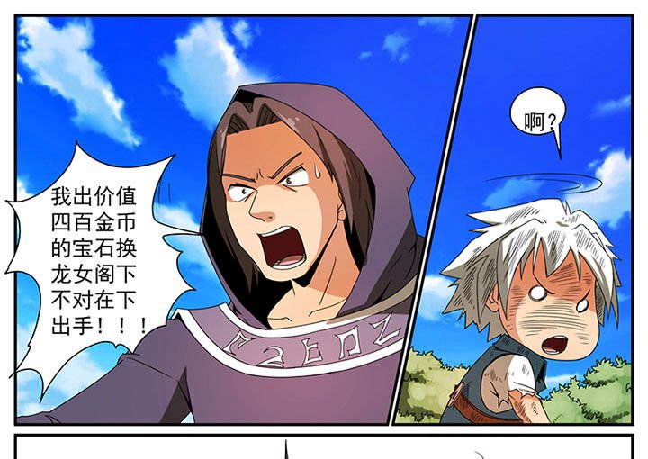 第2章：追捕与反击（二）