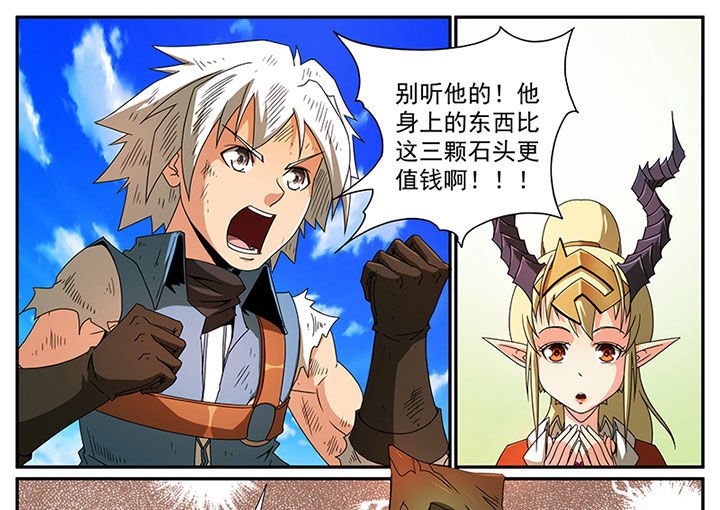 第3章：追捕与反击（三）