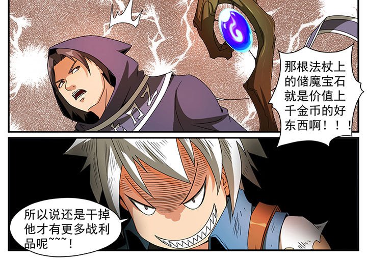 第3章：追捕与反击（三）