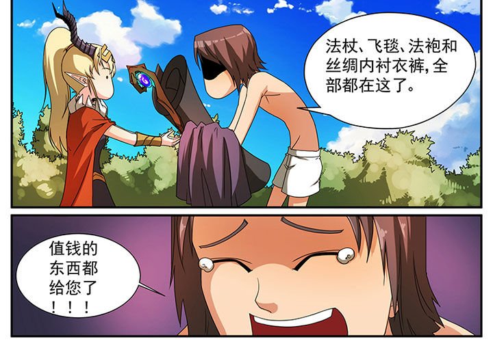 第3章：追捕与反击（三）