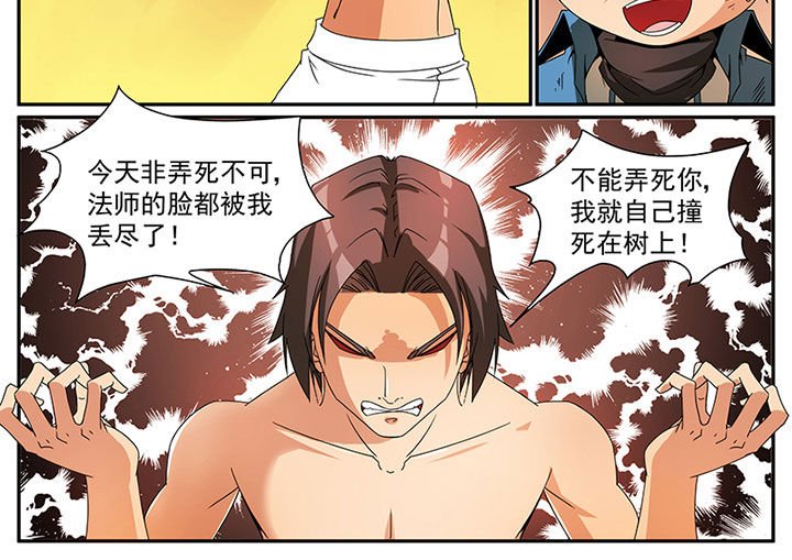 第3章：追捕与反击（三）