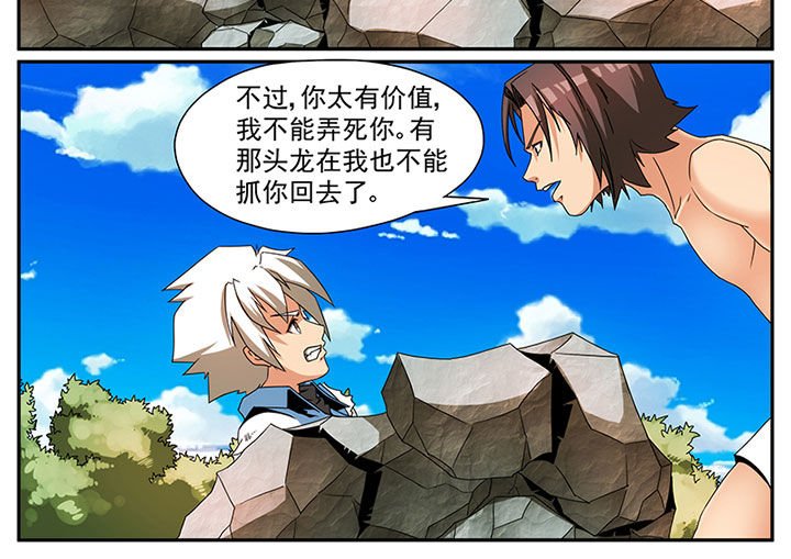 第3章：追捕与反击（三）