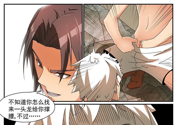 第3章：追捕与反击（三）