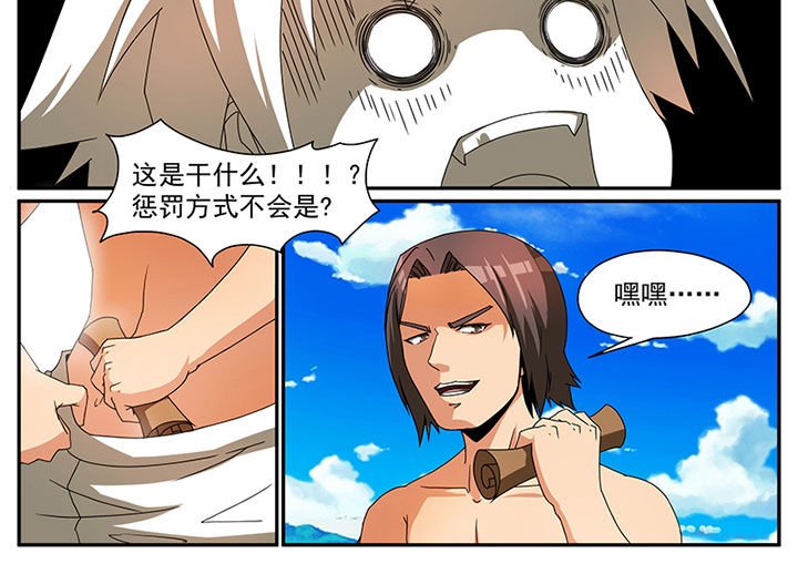 第3章：追捕与反击（三）