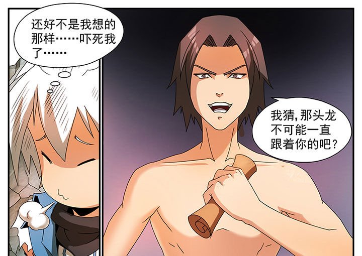 第3章：追捕与反击（三）