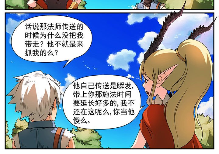 第4章：追捕与反击（四）