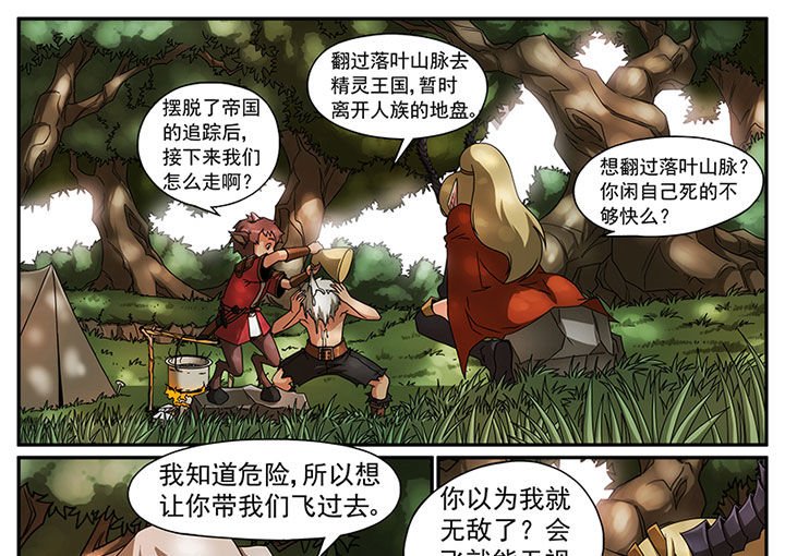 第4章：追捕与反击（四）