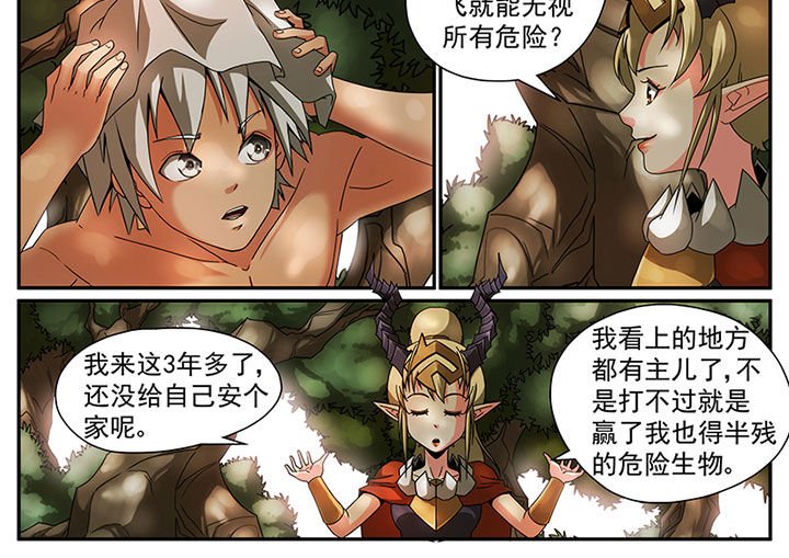 第4章：追捕与反击（四）