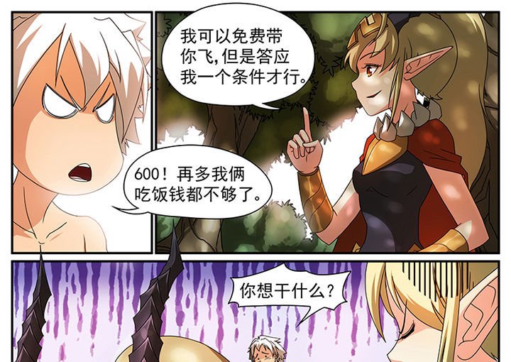 第4章：追捕与反击（四）