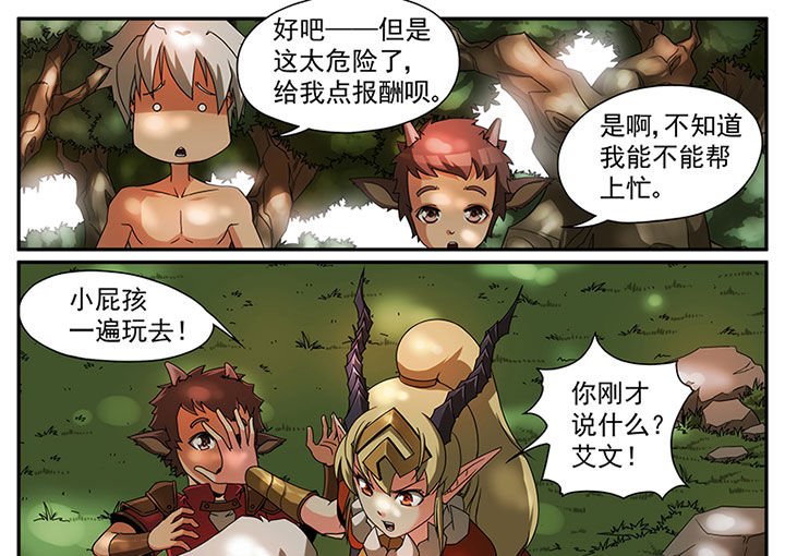 第4章：追捕与反击（四）