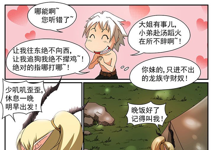 第4章：追捕与反击（四）