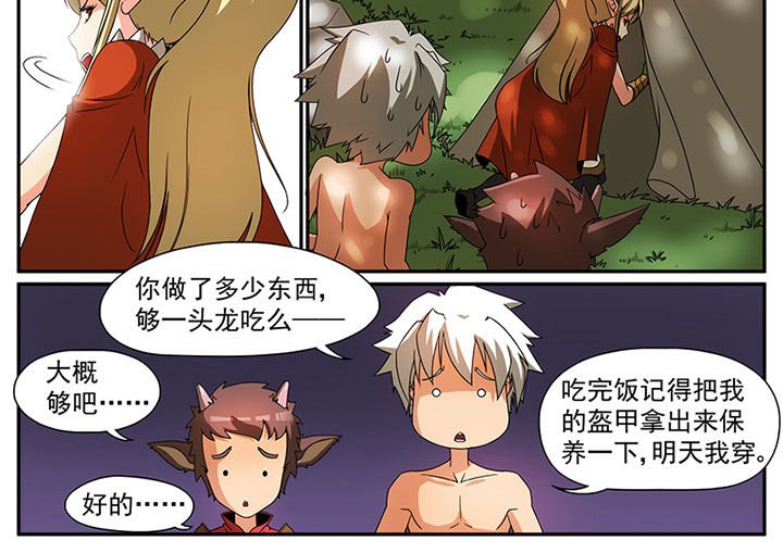 第4章：追捕与反击（四）