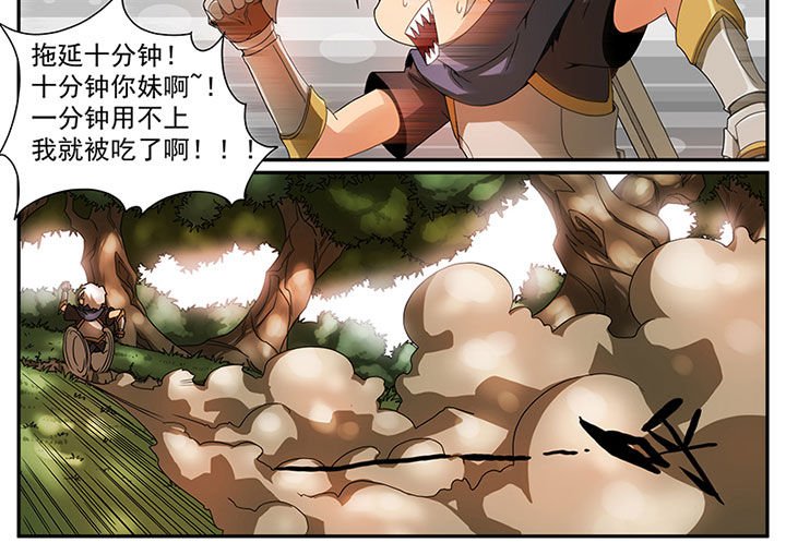 第5章：斗兽（一）