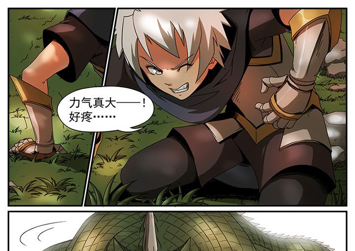 第6章：斗兽（二）