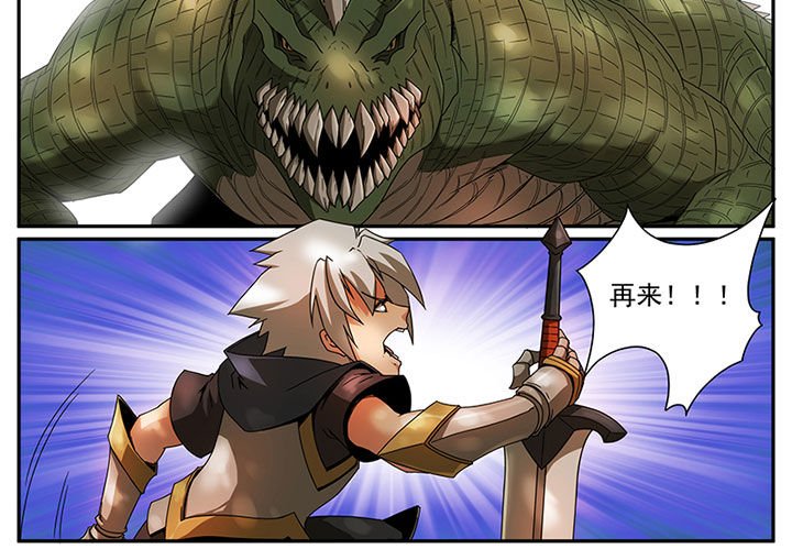 第6章：斗兽（二）