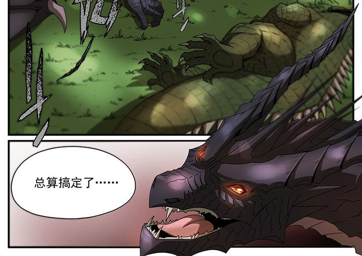 第6章：斗兽（二）