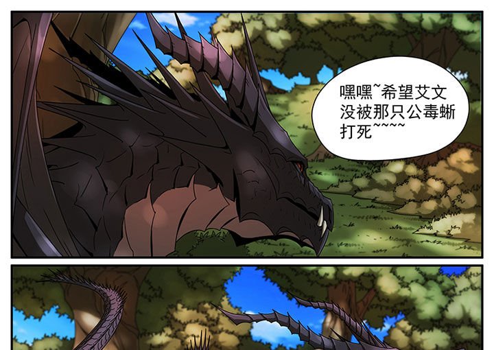 第6章：斗兽（二）