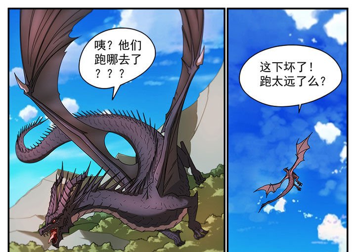 第6章：斗兽（二）