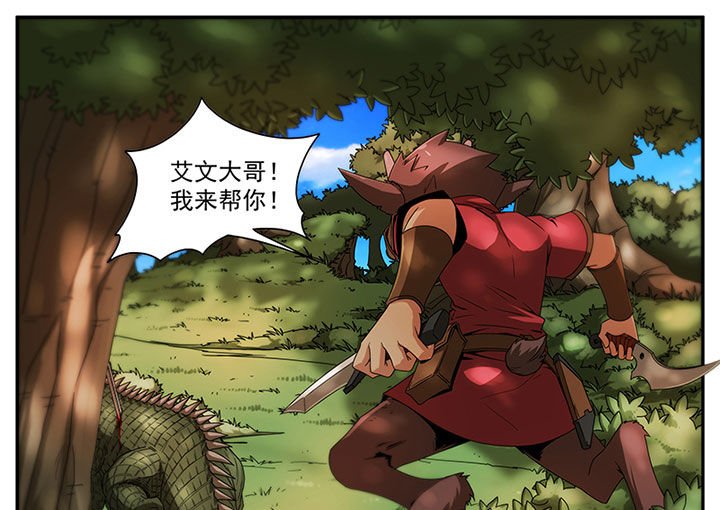 第6章：斗兽（二）