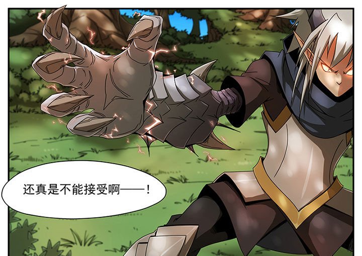 第7章：斗兽（三）