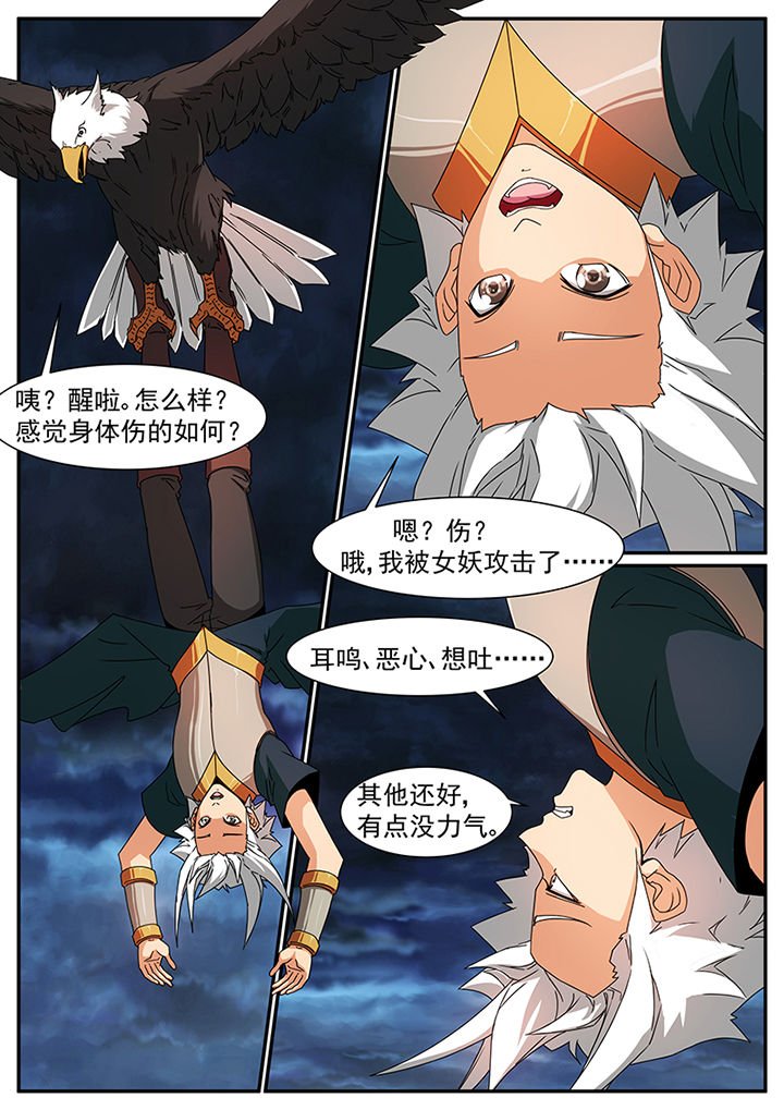 第76章：