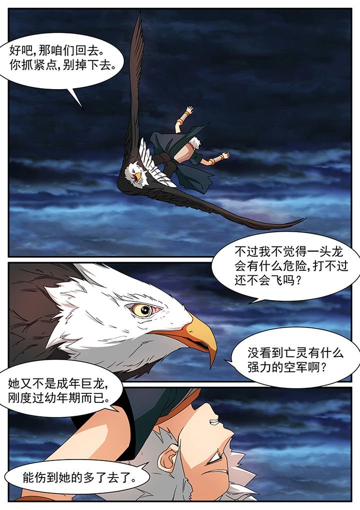 第76章：